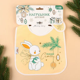 Нагрудник для кормления новогодний Наше счастье, непромокаемый на липучке, с карманом, белый, M&B