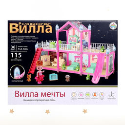 Кукольный домик «Сказочная жизнь на вилле» с куклой, питомцами и аксессуарами, светится в темноте