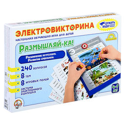 Игра Электровикторина "Размышляй-ка"