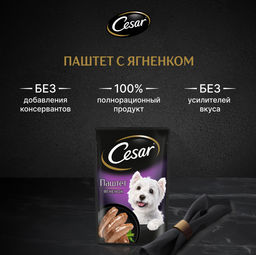 Влажный корм для взрослых собак, паштет с ягненком, 80г 10400294