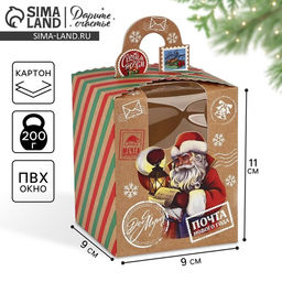 Цена за 2 шт. Коробка подарочная новогодняя складная Почта новогодняя 9?11?9 см