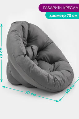 Кресло-трансформер матрас Bio-Line бескаркасное KTO70x70