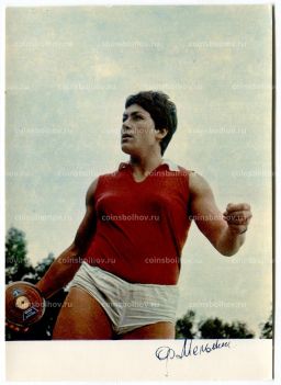 Открытка Спортсмены  Фаина Мельник