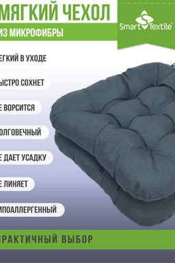 Комплект подушек на стул Квадро Лайт