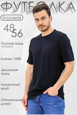 Базовая футболка Must have мужская