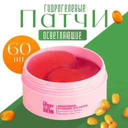 IM SORRY FOR MY SKIN -ПАТЧИ ОСВЕТЛЯЮЩИЕ ГИДРОГЕЛЕВЫЕ BRIGHTENING HYDROGEL EYE PATCH, 60 ШТ