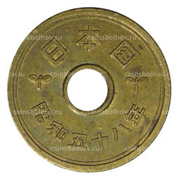 Монета 5 йен 1983 года Япония