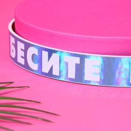 Ремень женский из зеркальной кожи Не бесите - Simaland фото 2