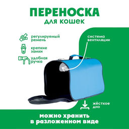 Сумка-переноска раскладная, каркасная Я не толстый 52x22x29 см - Пушистое счастье фото 2