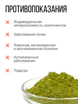 НАТУРАЛЬНАЯ суперзелень - здоровье, жизненная энергия SNECO GOLD