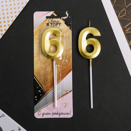 Свеча в торт цифра 6, золото - Страна карнавалия фото 2
