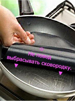 Лист для сковороды антипригарный FrS-26, 26 см арт.003919