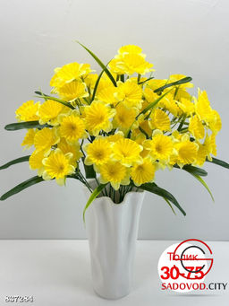 Искусственные цветы, 48 см.