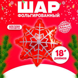 Цена за 5 шт. Воздушный шар фольгированный 18" «Снежинка»