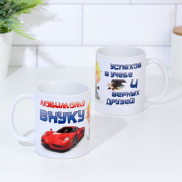 Кружка чайная керамическая Любимому внуку, 320 мл