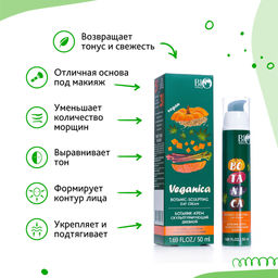 Bio World Veganica Ботаник-крем скульптурирующий, ДНЕВНОЙ, комплексное омоложение 50мл