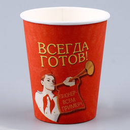 Посуда одноразовая бумажная для праздника «Всегда готов! Пионер», 6 тарелок, 6 стаканов, игра