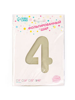 Шар воздушный фольгированный 42" «Цифра 4 с короной» на подставке, взбитые сливки