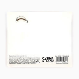 Цена за 2 шт. Магнит на холодильник и брелок Счастье рядом. 8 Марта, набор 2 предмета - Сима-ленд фото 8