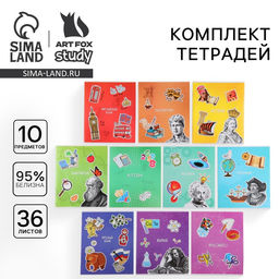 Тетради предметные, 36 л., набор из 10 шт., блок №1 Исторические личности