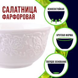 9-60054-1 Салатник 1шт 300 мл фарфор LR (х72) - Mayer&boch фото 3