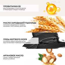 1104 Dr.Sea Укрепляющий грязевой шампунь с провитамином В5, 300 мл