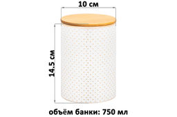 Банка д/хранения 750 мл 10*10*14,5 см "Бисер" с бамбуковой крышкой с силик.уплотнит. молочно-белый