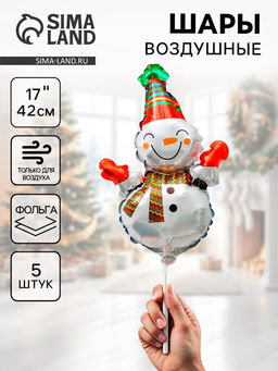 Цена за 2 шт. Воздушные шары фольгированные 17" Веселый снеговик, 5 шт., для палочек