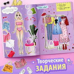 Активити-книга с наклейками Про стиль и про тебя. Только для девчонок! - Буква-ленд фото 11