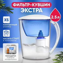 Фильтр Барьер-Экстра (кувшин 2,5л, воронка 1л, ресурс 350 л)