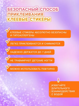 Детские накладные ногти «Пингвиненок», 12 шт.