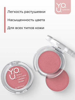RELOUIS Y.O.U. Румяна кремовые Really Top Cheek №02 Top Fresh