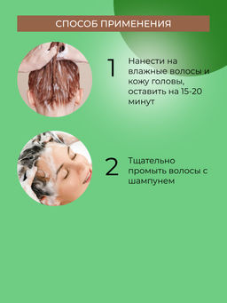Маска "Укрепление и рост волос" SIBERINA