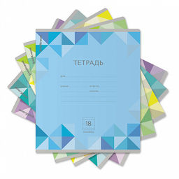 Цена за 200 шт. Тетрадь школьная ученическая ErichKrause Optima Rhombs ассорти, 18 листов, линейка (в плёнке по 10 шт.)