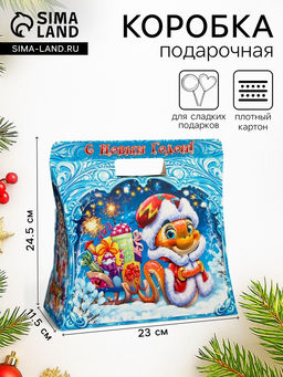 Цена за 5 шт. Подарочная новогодняя коробка «Сумка со змеей», упаковка, 24.5×11.5×23 см