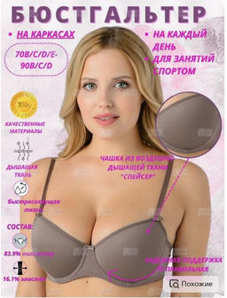 М034 бюст перец