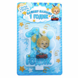 Свеча в торт "1 годик" для мальчика