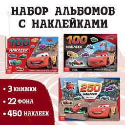 Набор альбомов 100 и 250 наклеек Друзья, 3 шт., Тачки