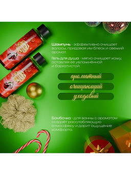 Новогодний подарочный набор косметики Новогодний экспресс, с ароматом вишни и корицы. Красная серия. - SB BEAUTY фото 6