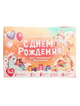 Большой подарок для маленькой принцессы ГЕОДОМ «С днем рождения!» 5 в 1