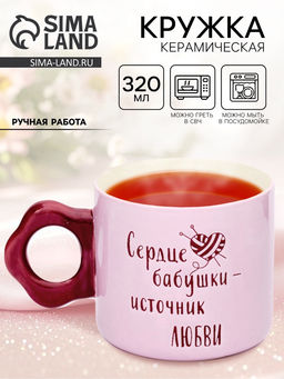 Кружка чайная керамическая «Бабушка», 320 мл, ручная работа