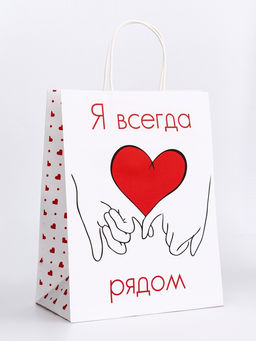 Цена за 2 шт. Пакет подарочный крафт "Я всегда рядом" 21 х 11 х 27 См