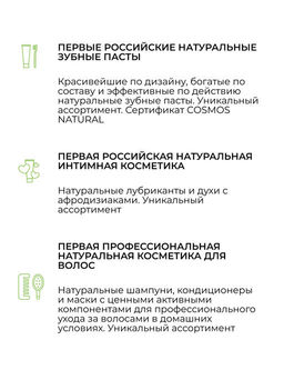 Фито-пенка для умывания Мягкое очищение и профилактика высыпаний уход за подростковой кожей - Siberina фото 18