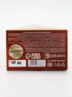 URAL LAB Арома Саунд Набор гель для душа, крем для рук и пилка для ногтей, печенье