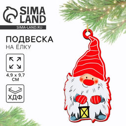 Цена за 3 шт. Ёлочная игрушка новогодняя «Гном», 4.9×9.7 см