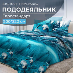 Пододеяльник Евростандарт, бязь ГОСТ (Дельфин 3 D) - Ивановотекстиль фото 6