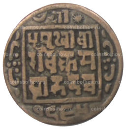 Монета 1 пайс 1908 года Непал