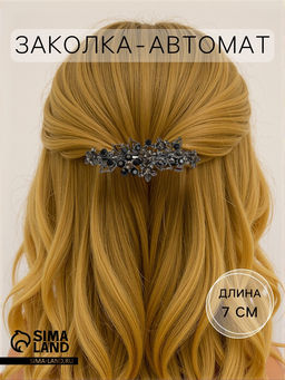 Заколка - автомат для волос «Грациозо», цветы, 7 см