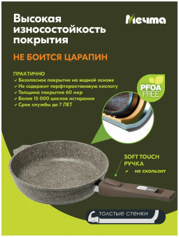 Сковорода 28см АП Premium (mokko) со съемной ручкой и стекл. крышкой арт. с028902 - Мечта фото 4