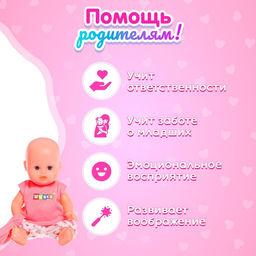 Пупс функциональный Ангелочек со звуковыми эффектами, писает, пьёт, с аксессуарами - Simaland фото 6